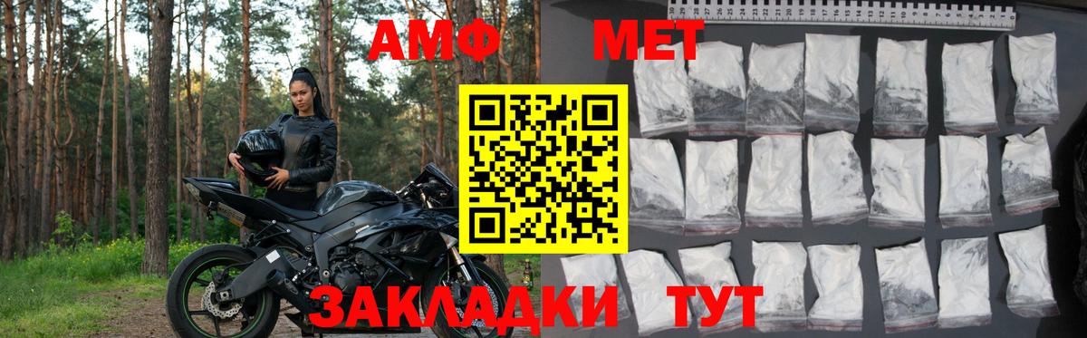 АМФЕТАМИН Розовый Краснотурьинск