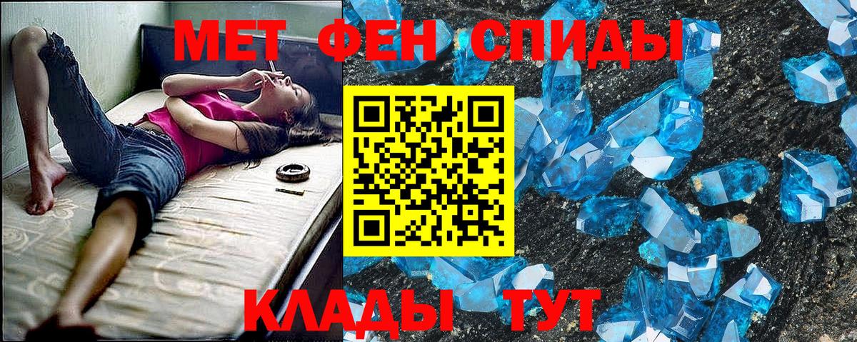 Краснотурьинск  АМФ  Вход с VPN  АМФЕТАМИН 97% 