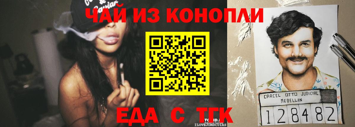 Cannafood конопля  Вход с VPN  Краснотурьинск 