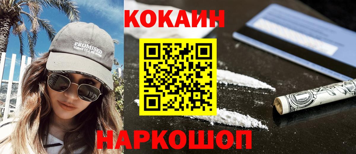 Краснотурьинск  КОКАИН Перу  Вход с VPN  COCAIN  КОКАИН VHQ 