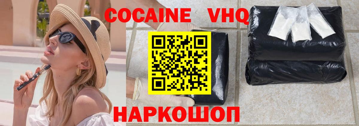 Cocaine Колумбийский Краснотурьинск