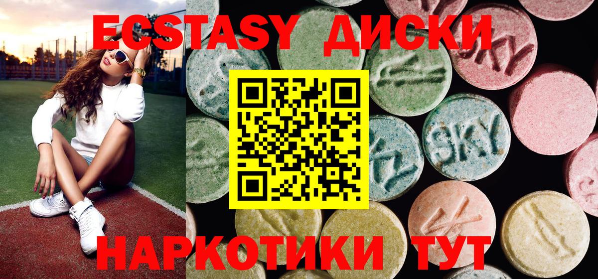 Ecstasy ешки  Ecstasy ешки  ЭКСТАЗИ  Вход с VPN  Краснотурьинск 