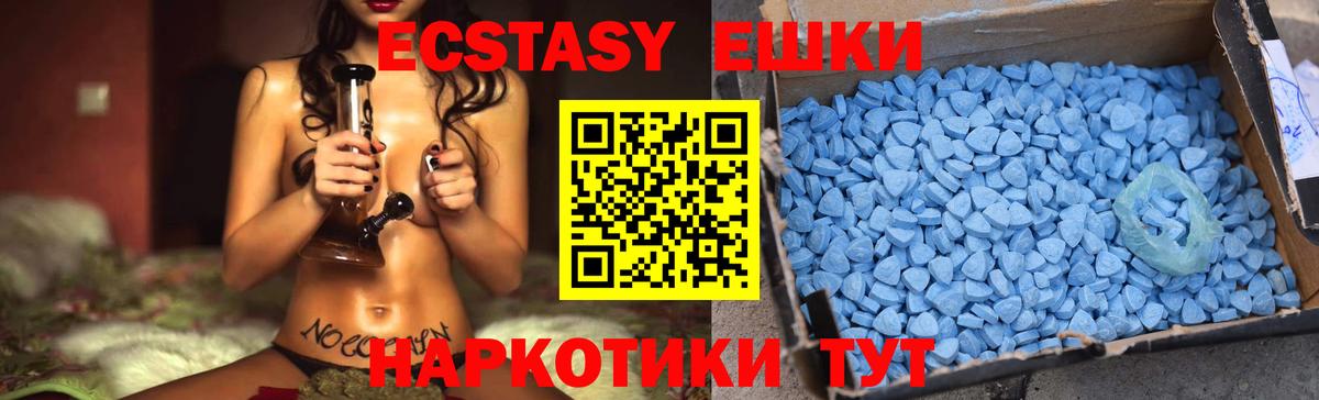 ЭКСТАЗИ ешки Краснотурьинск