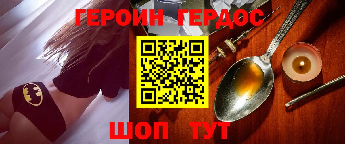 Героин VHQ Краснотурьинск