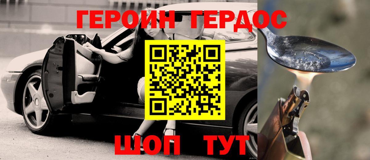ГЕРОИН хмурый  Вход с VPN  Краснотурьинск 