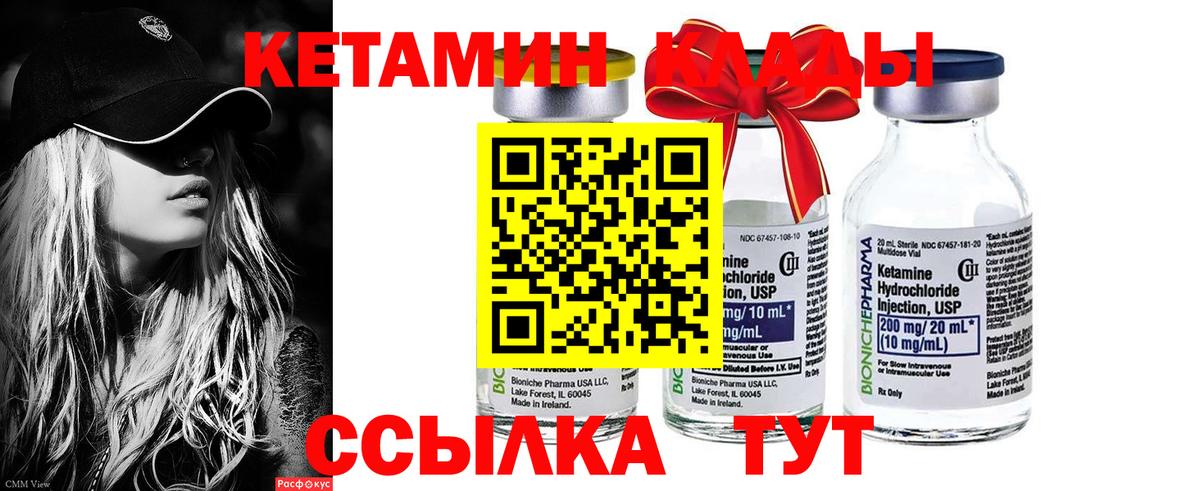 КЕТАМИН ketamine Краснотурьинск