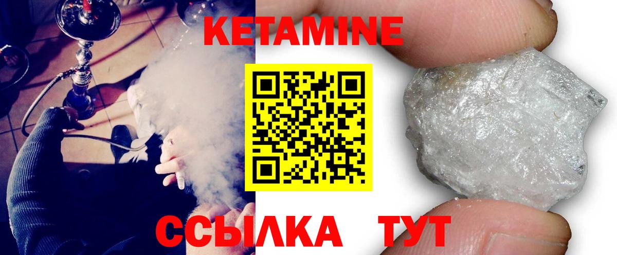Кетамин ketamine  Вход с VPN  Краснотурьинск  КЕТАМИН ketamine 