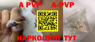 альфа пвп Волгодонск