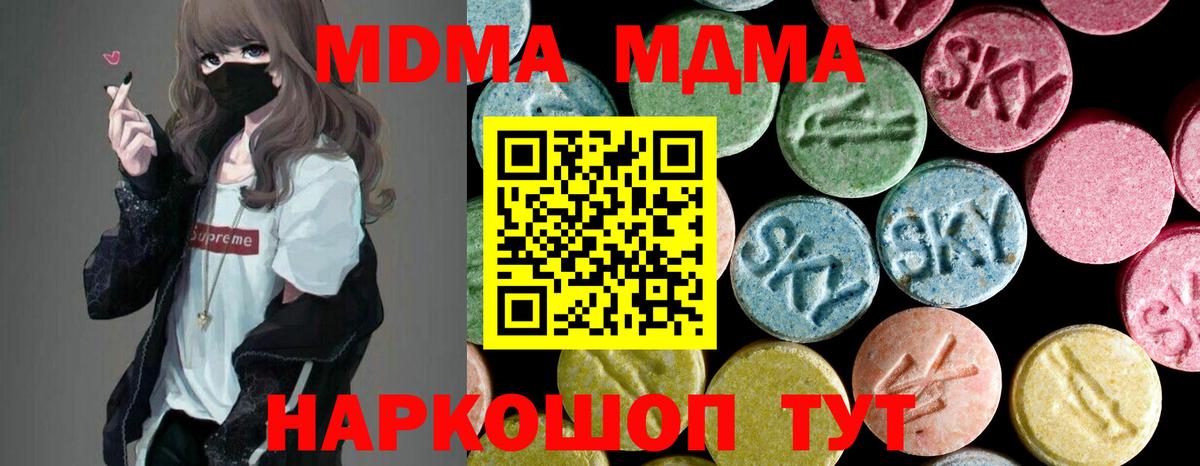 Краснотурьинск  MDMA молли  МДМА  Вход с VPN 