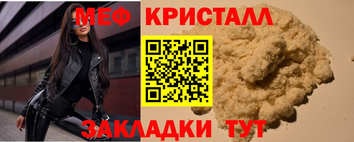 МЕФ  Мефедрон mephedrone  Краснотурьинск  Вход с VPN  Меф mephedrone 