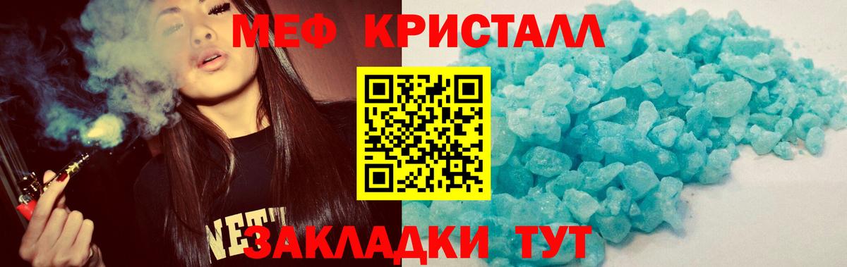 Меф мука Краснотурьинск