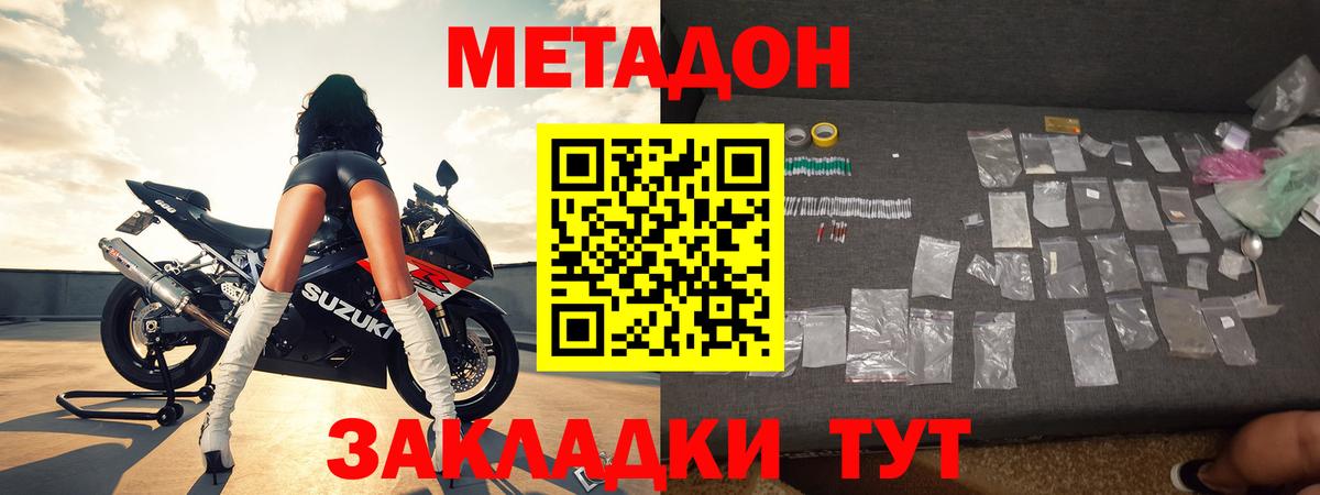 Метадон белоснежный  Вход с VPN  Краснотурьинск 