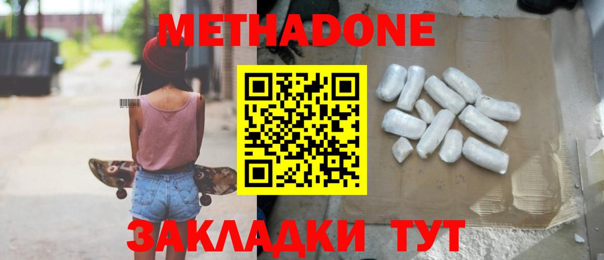МЕТАДОН мёд Краснотурьинск