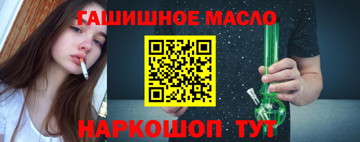 Краснотурьинск  Дистиллят ТГК концентрат  ТГК гашишное масло  магазин продажи   Вход с VPN 